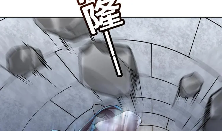 第25话 深潭巨鳄 第8页