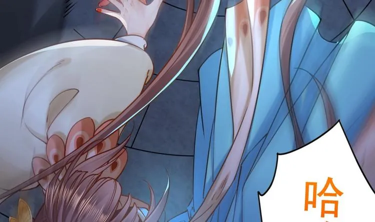 第25话 深潭巨鳄 第10页