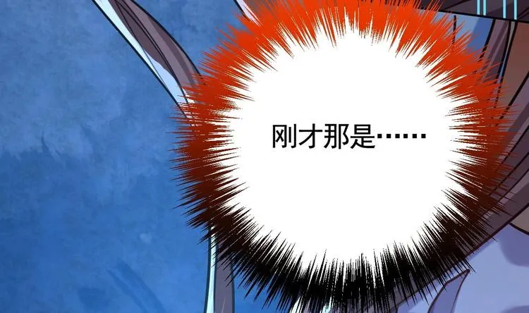 第25话 深潭巨鳄 第31页