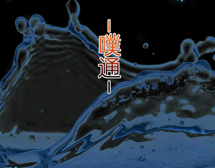 第25话 深潭巨鳄 第39页