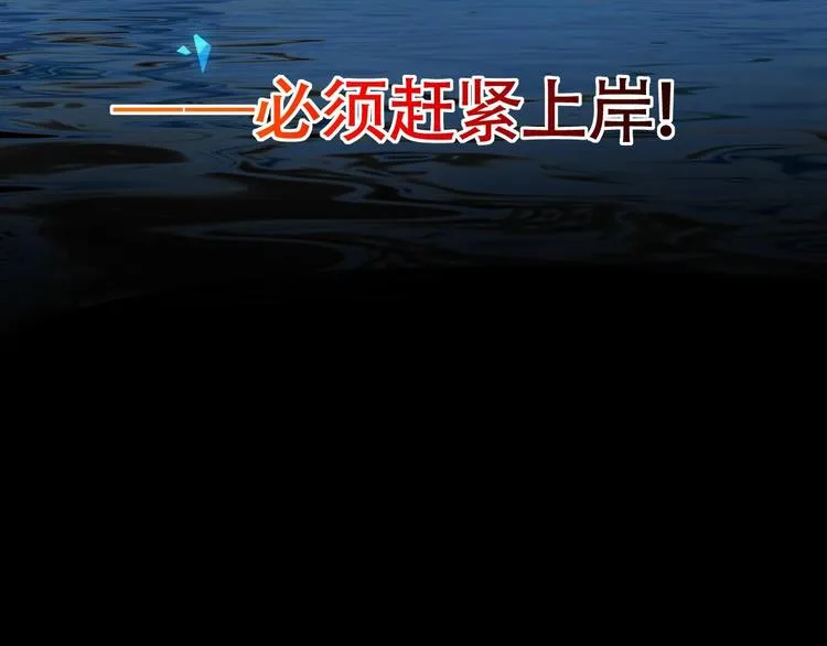 第25话 深潭巨鳄 第41页