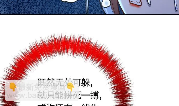 第25话 深潭巨鳄 第62页