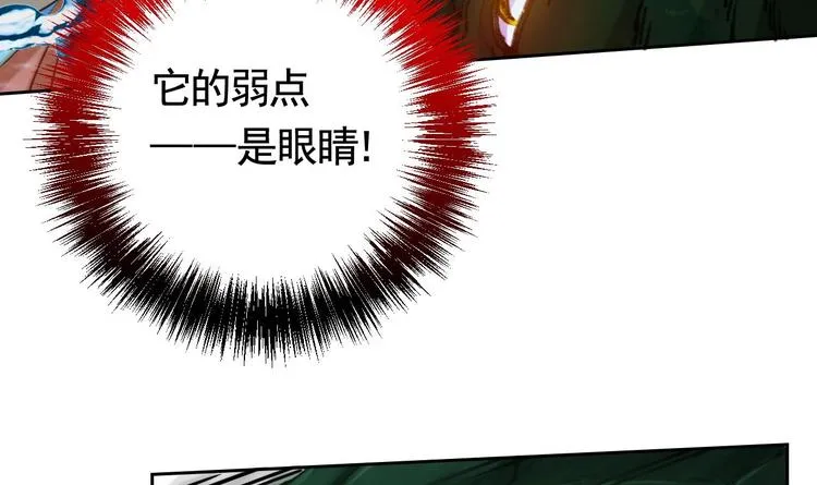 第25话 深潭巨鳄 第69页