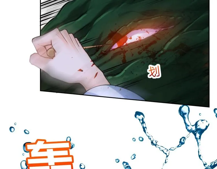 第25话 深潭巨鳄 第70页