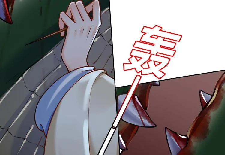 第25话 深潭巨鳄 第88页