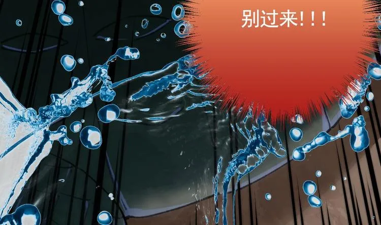 第25话 深潭巨鳄 第98页