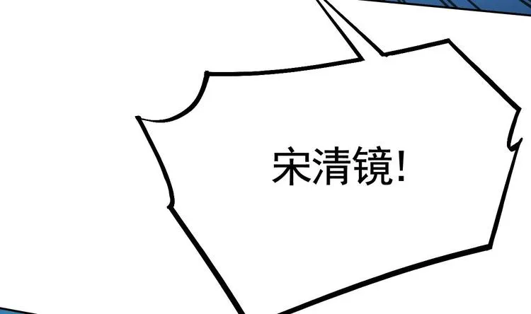 第25话 深潭巨鳄 第116页