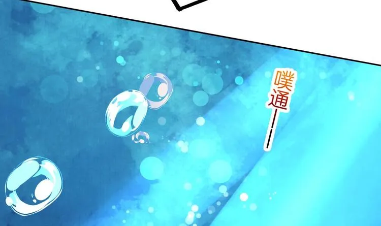 第25话 深潭巨鳄 第117页