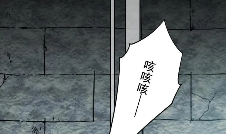 第25话 深潭巨鳄 第129页