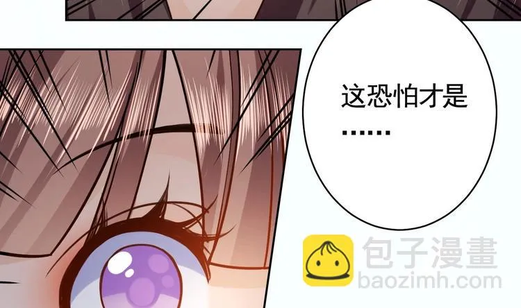 第25话 深潭巨鳄 第137页