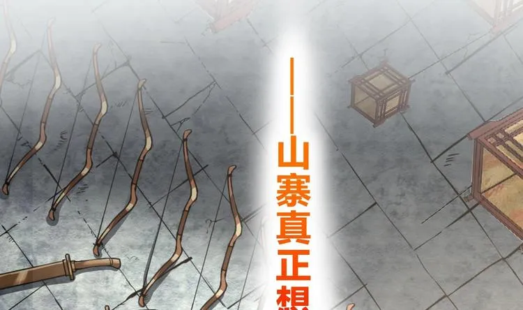 第25话 深潭巨鳄 第139页