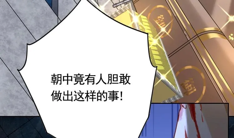 第25话 深潭巨鳄 第143页