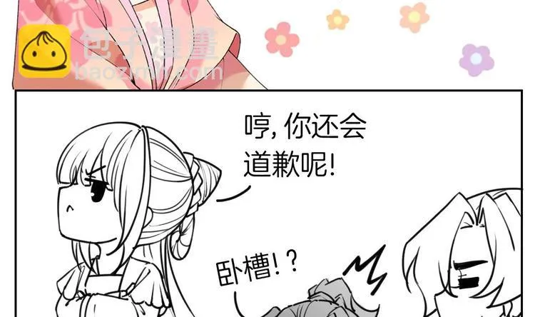 第25话 深潭巨鳄 第155页