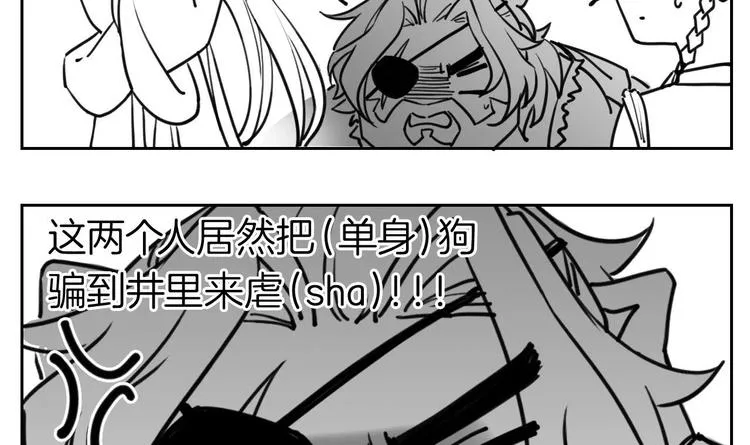 第25话 深潭巨鳄 第156页
