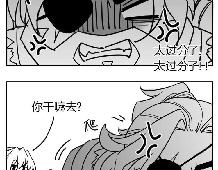 第25话 深潭巨鳄 第157页