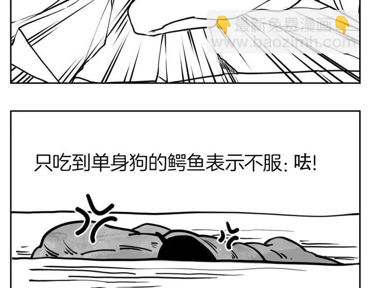 第25话 深潭巨鳄 第161页