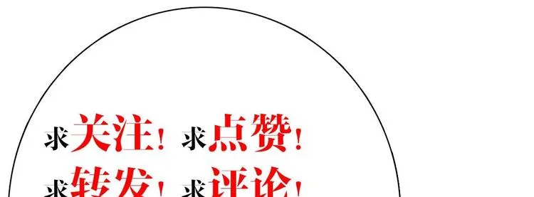 第25话 深潭巨鳄 第167页