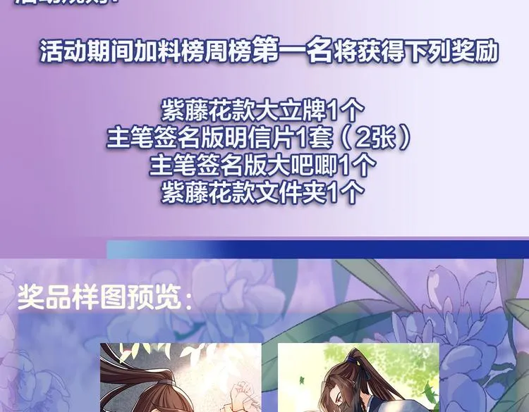 第25话 深潭巨鳄 第173页