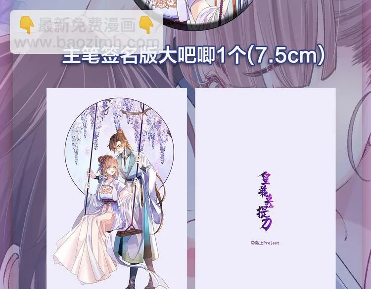 第25话 深潭巨鳄 第175页