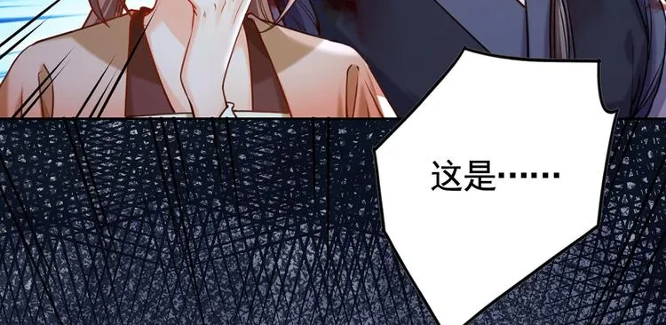 第26话 巫族遗迹 第8页