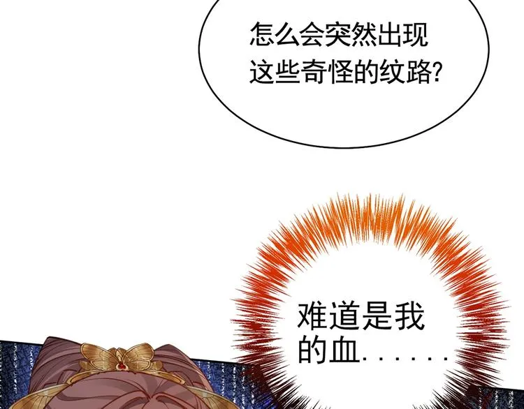第26话 巫族遗迹 第17页