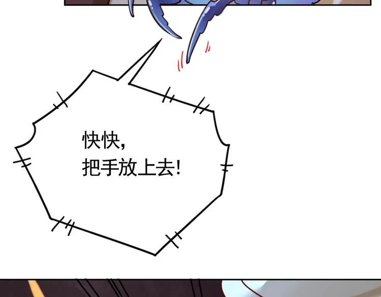 第26话 巫族遗迹 第26页