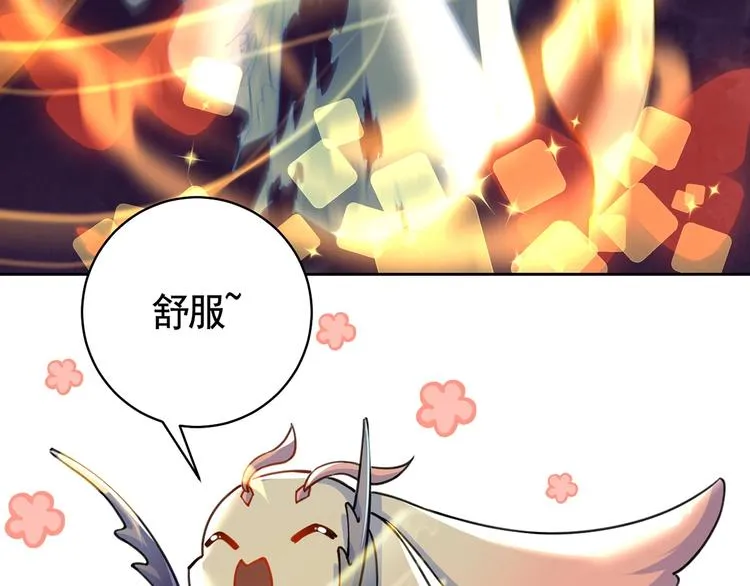第26话 巫族遗迹 第49页
