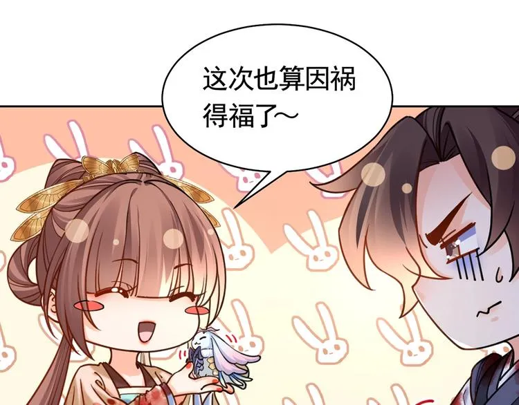 第26话 巫族遗迹 第51页