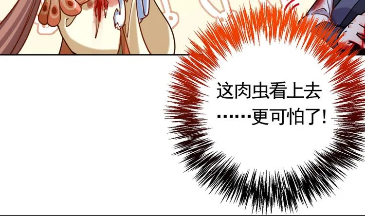 第26话 巫族遗迹 第52页