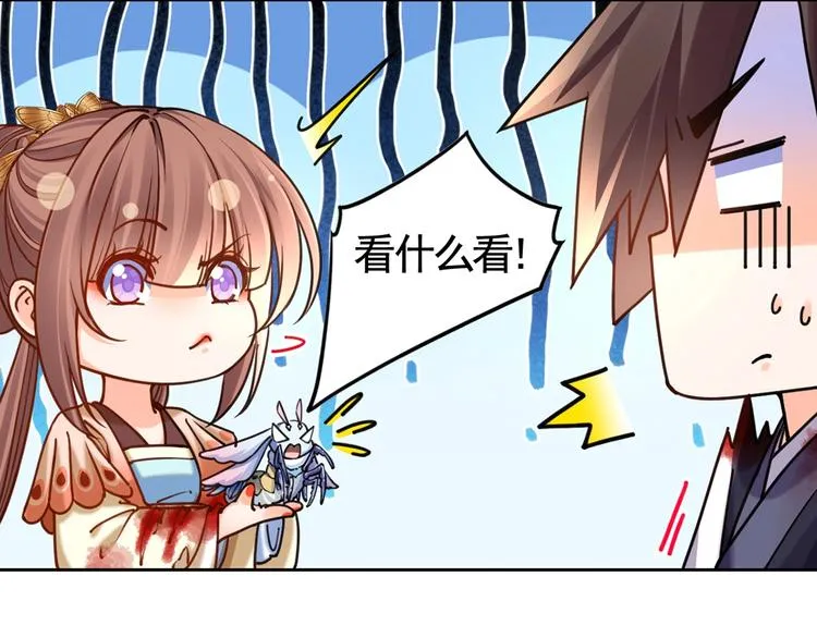 第26话 巫族遗迹 第53页