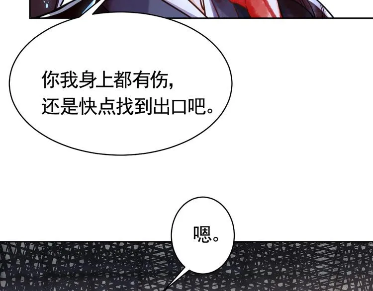 第26话 巫族遗迹 第55页