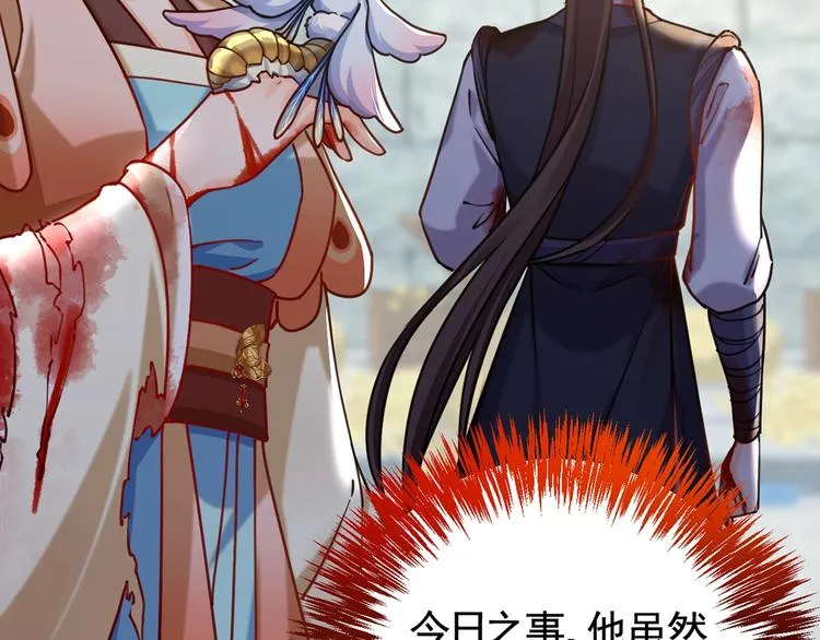 第26话 巫族遗迹 第57页