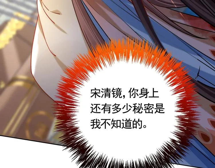 第26话 巫族遗迹 第64页