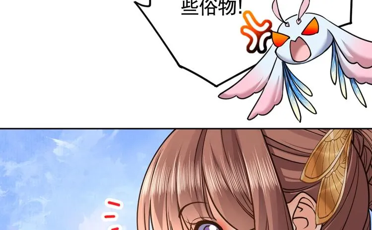 第26话 巫族遗迹 第67页