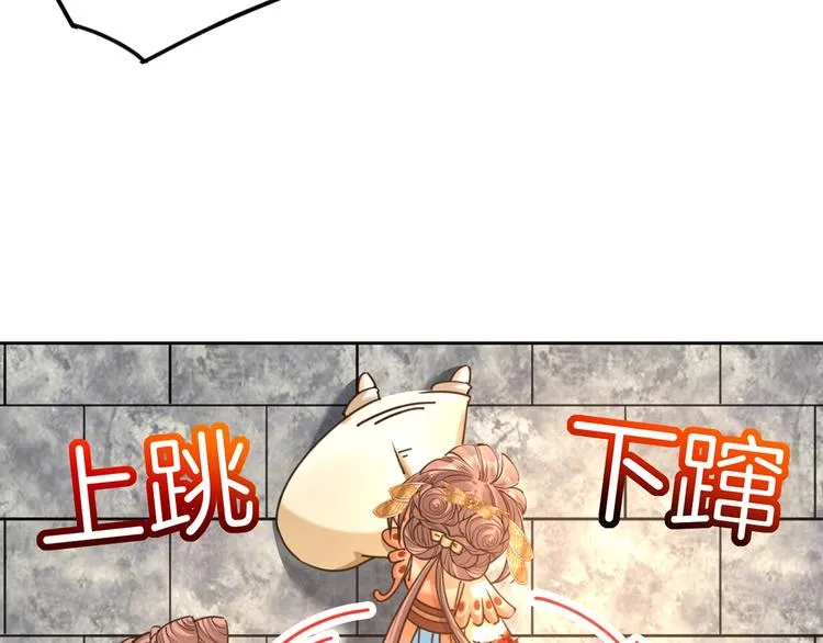 第26话 巫族遗迹 第69页