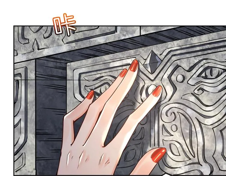 第26话 巫族遗迹 第71页