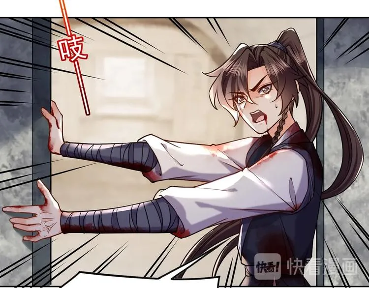 第26话 巫族遗迹 第89页