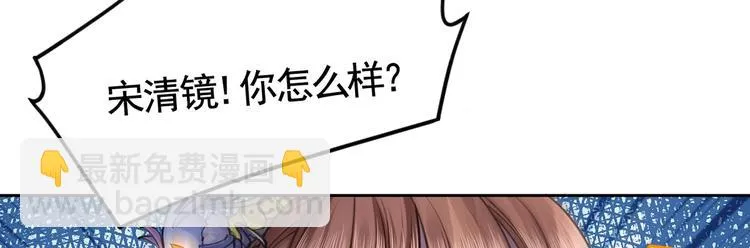 第26话 巫族遗迹 第90页