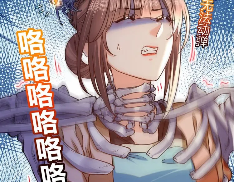 第26话 巫族遗迹 第91页