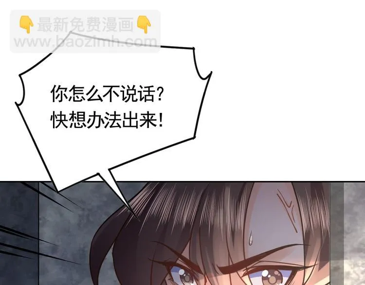 第26话 巫族遗迹 第93页