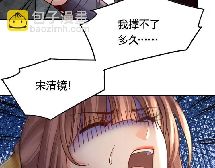 第26话 巫族遗迹 第96页
