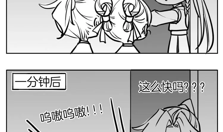 第26话 巫族遗迹 第100页