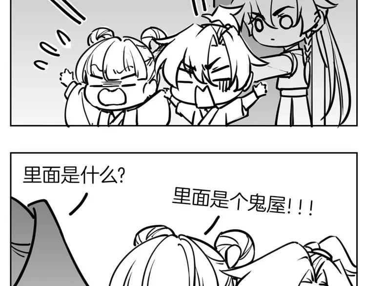 第26话 巫族遗迹 第101页