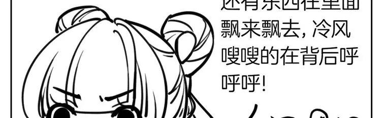 第26话 巫族遗迹 第104页