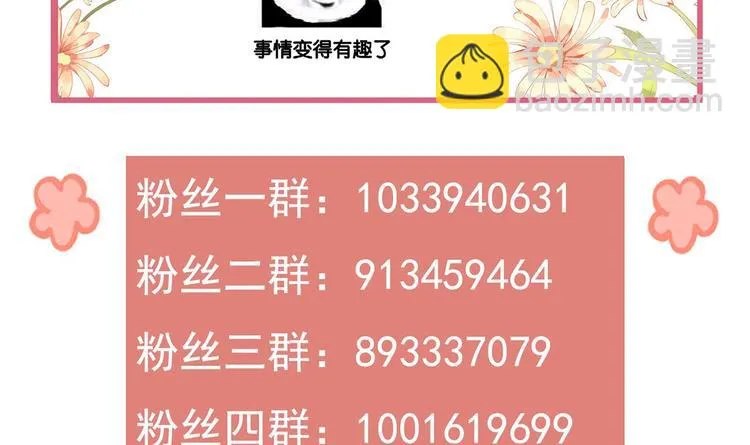 第26话 巫族遗迹 第109页