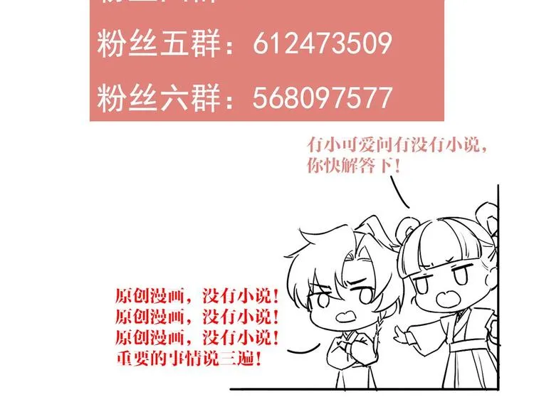 第26话 巫族遗迹 第110页