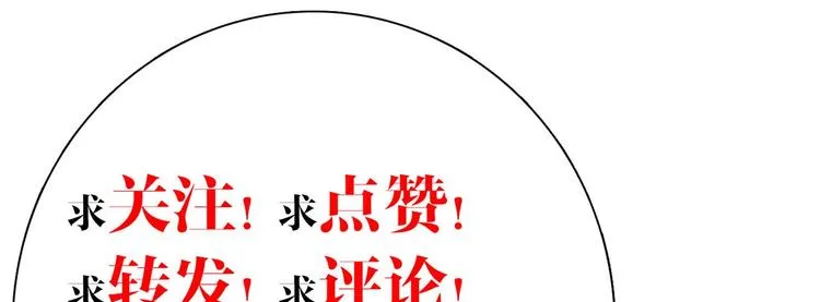第26话 巫族遗迹 第111页