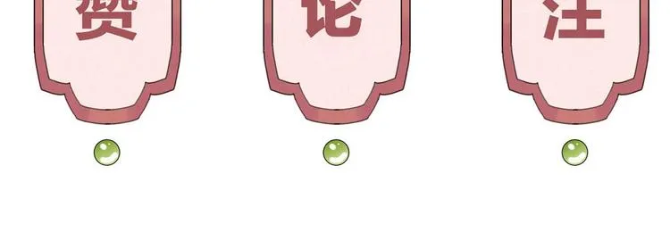 第26话 巫族遗迹 第115页