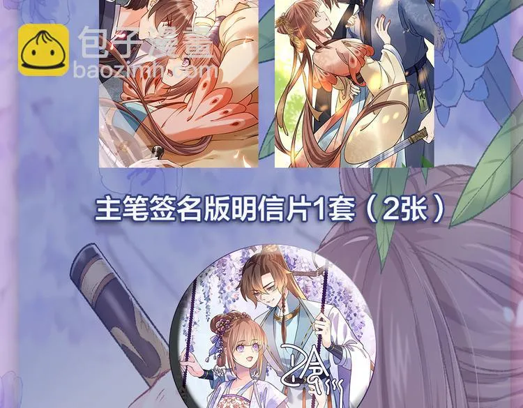 第26话 巫族遗迹 第118页