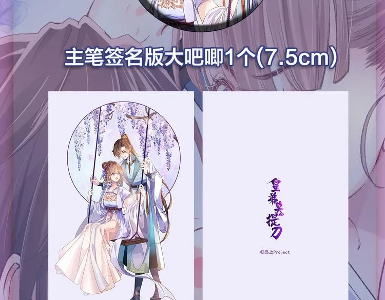 第26话 巫族遗迹 第119页